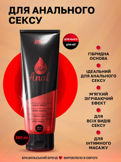 Розігрівальний анальний гель-лубрикант Intt Hot Anal на водній основі, ефект силіконового